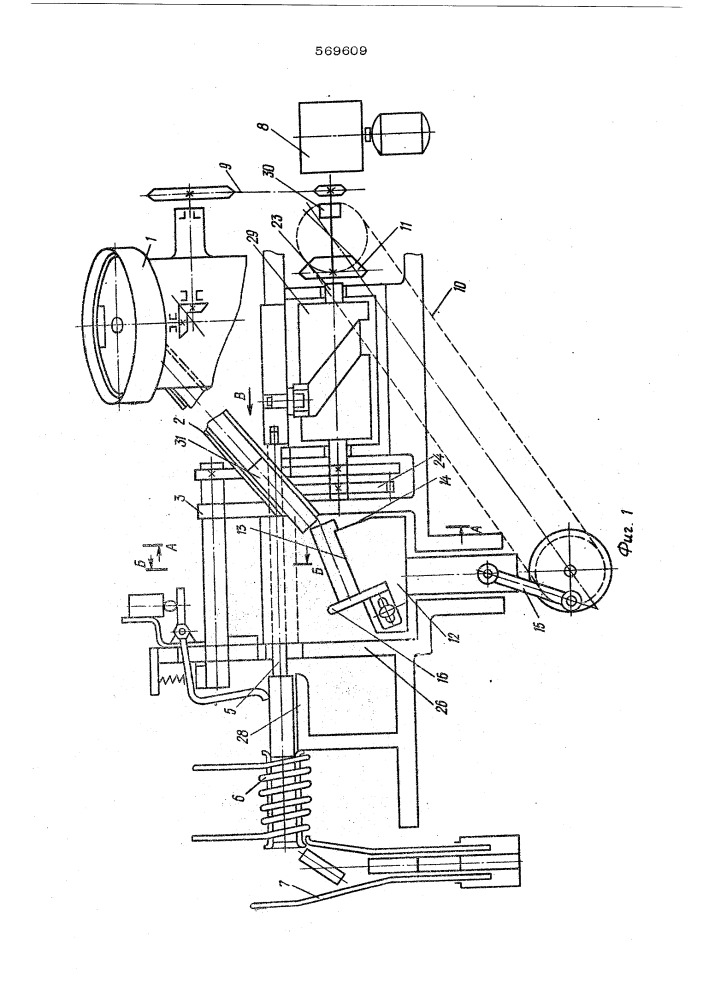 Автомат для закалки цилиндрических деталей (патент 569609)