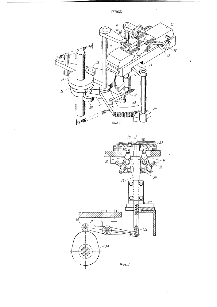 Автоматическое устройство для подготовки радиодеталей с осевыми выводами к монтажу (патент 177955)