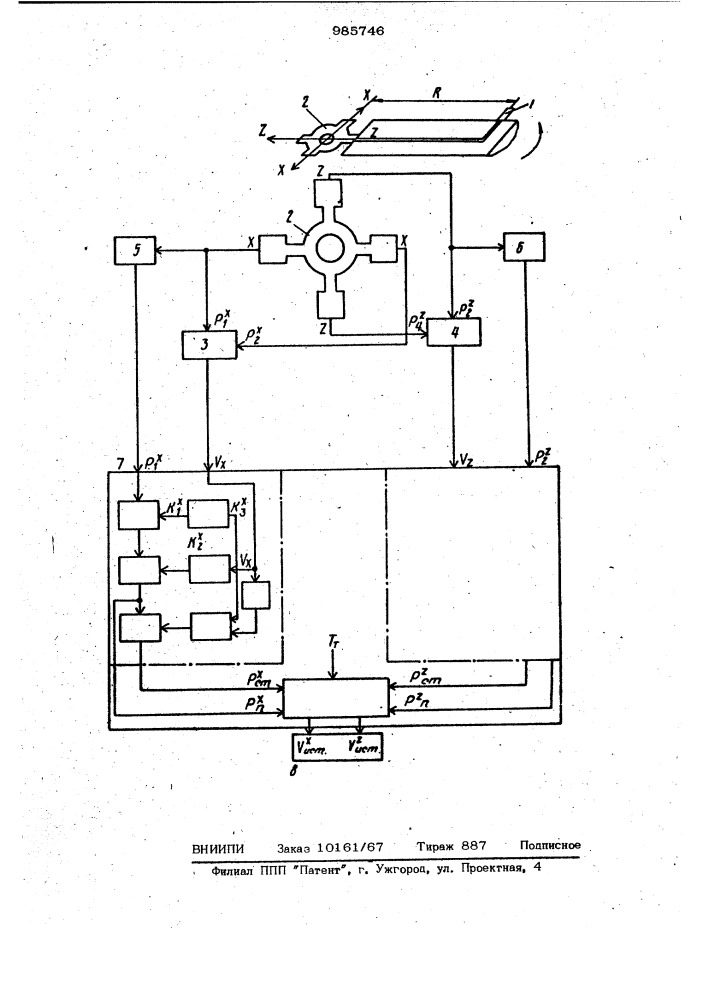 Устройство для преобразования малых воздушных скоростей в электрический сигнал (патент 985746)