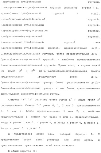 Азотсодержащее ароматическое гетероциклическое соединение (патент 2481330)