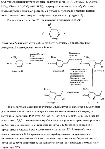 Производные пиридина в качестве модуляторов s1p1/edg1 рецептора (патент 2492168)