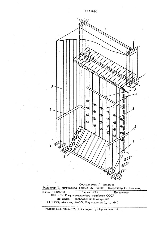 Газоход прямоточного парогенератора (патент 721640)
