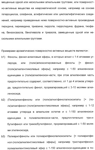 Гербицидное средство и способ борьбы с сорными растениями (патент 2315479)