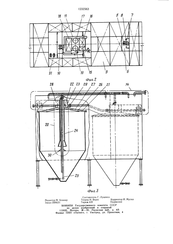 Плавучая станция для очистки подсланевых вод (патент 1232563)