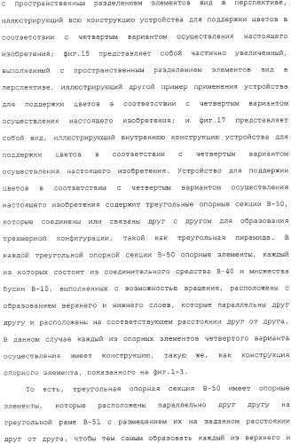 Устройство для поддержки цветов (патент 2324414)