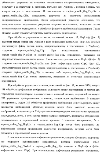 Устройство записи данных, способ записи данных, устройство обработки данных, способ обработки данных, носитель записи программы, носитель записи данных (патент 2367037)