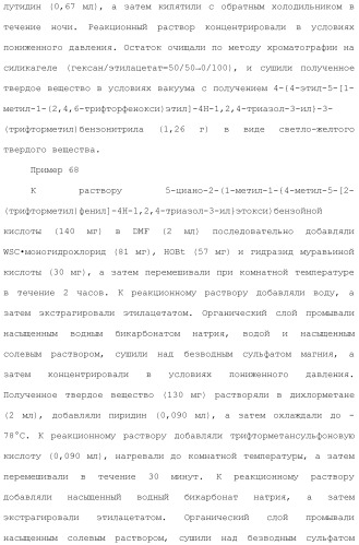 Производное триазола или его соль (патент 2501791)
