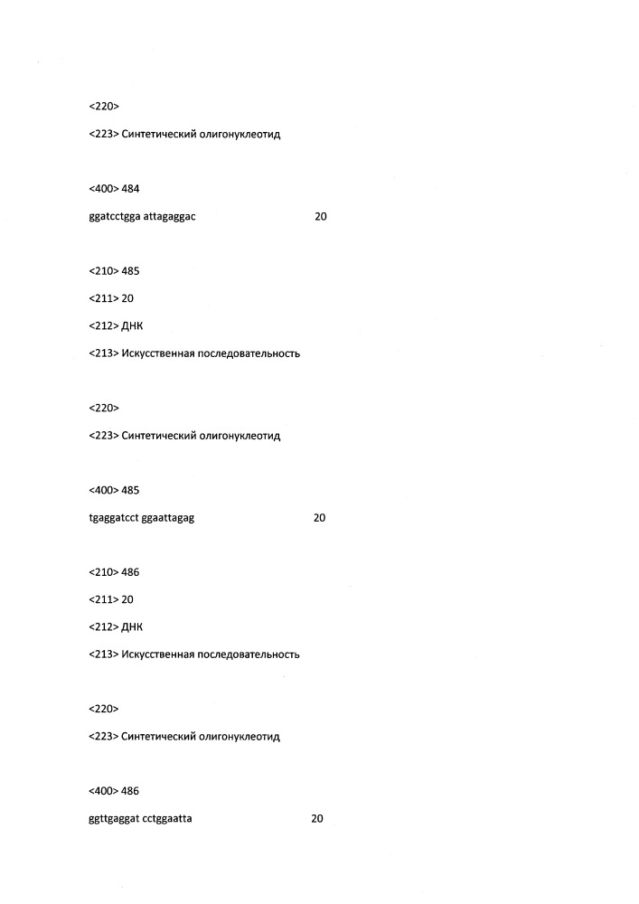 Модулирование экспрессии вируса гепатита b (hbv) (патент 2667524)