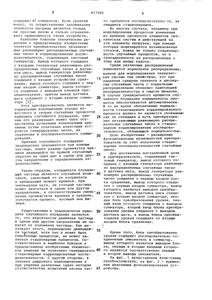 Преобразователь независимых равномерно распределенных случайных чисел в корредированную последовательность (патент 857986)