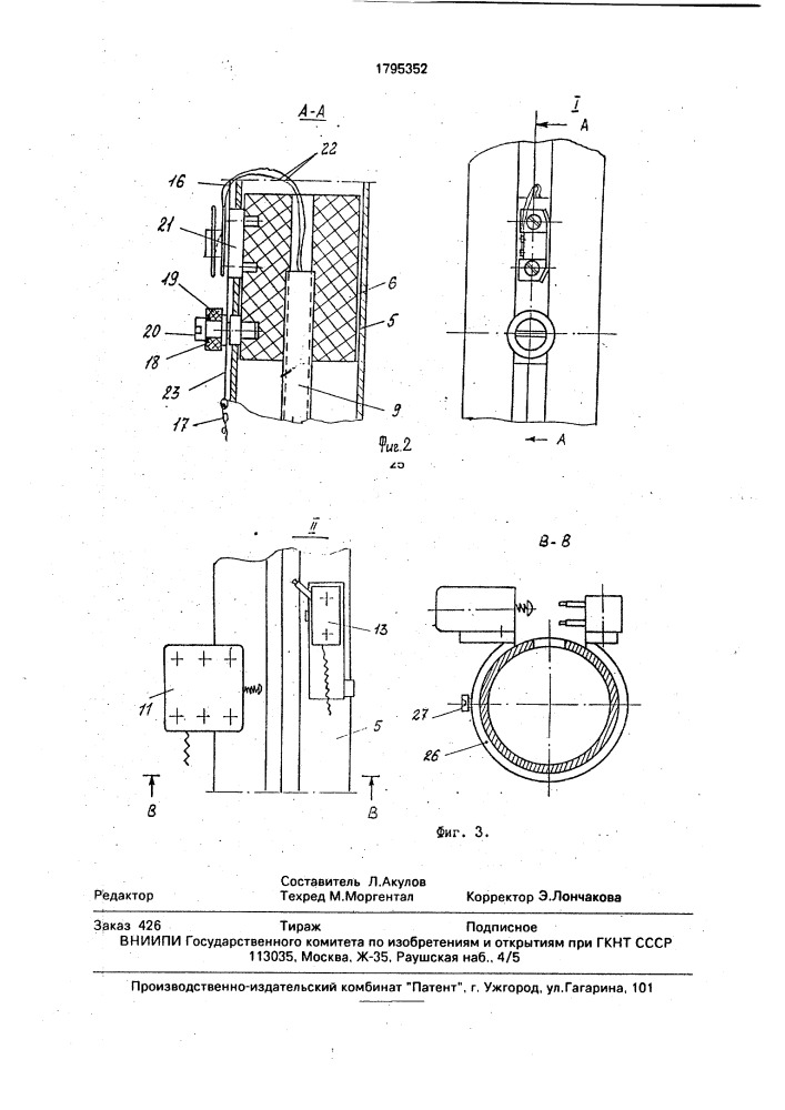 Установка для термоциклирования изделий (патент 1795352)