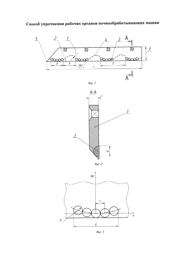 Способ упрочнения рабочих органов почвообрабатывающих машин (патент 2591980)