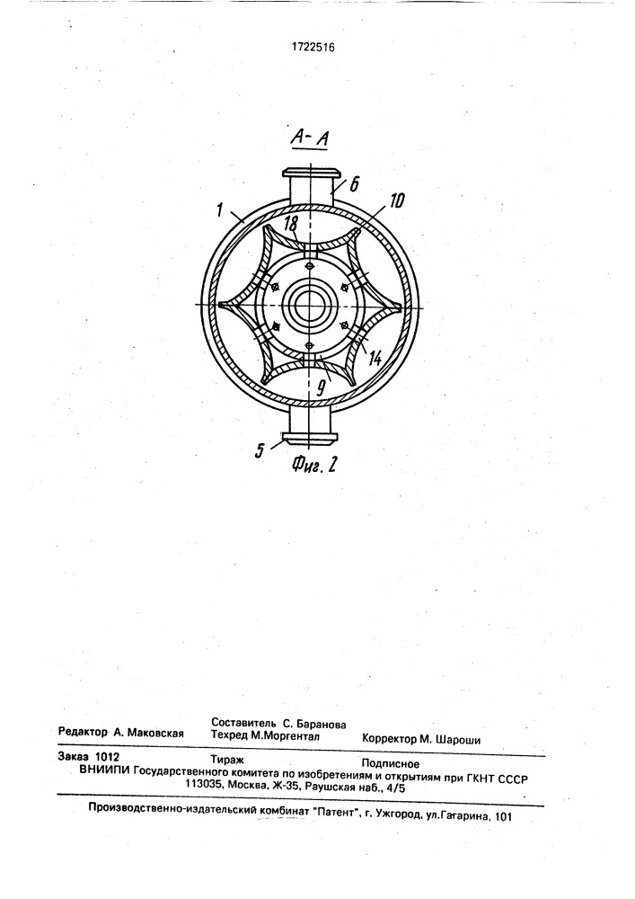 Ротационно-пленочный аппарат (патент 1722516)