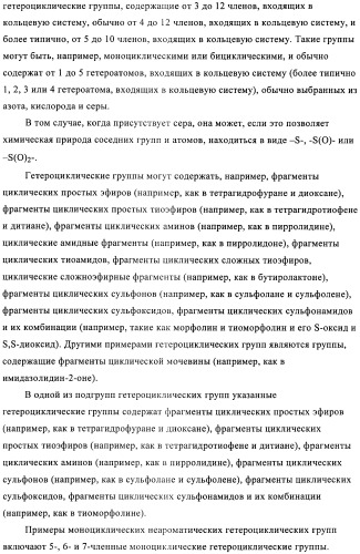 Соединения, предназначенные для использования в фармацевтике (патент 2425677)