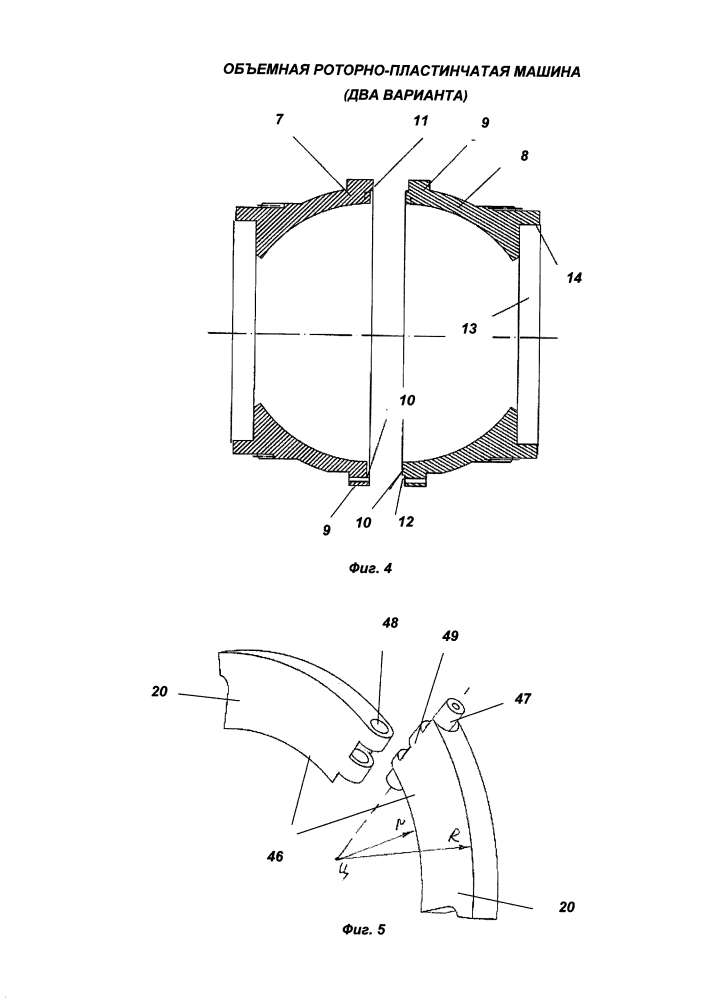 Объемная роторно-пластинчатая машина (два варианта) (патент 2612230)