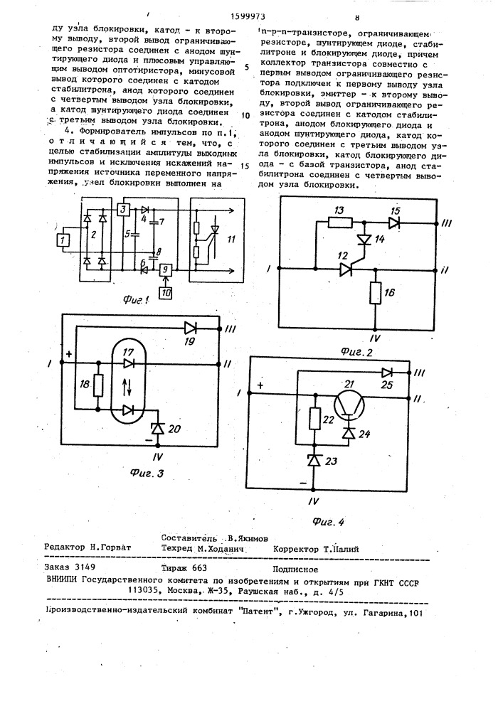 Формирователь импульсов (патент 1599973)