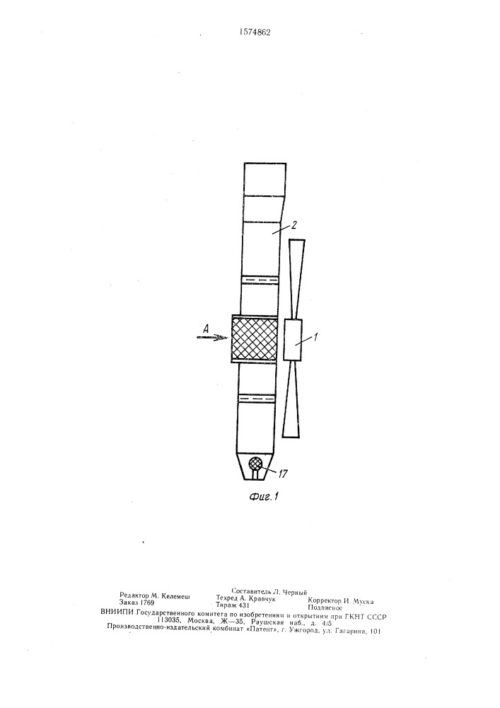 Устройство для охлаждения двигателя внутреннего сгорания (патент 1574862)