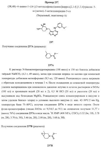 Пирролотриазиновые соединения как ингибиторы киназ (патент 2373209)