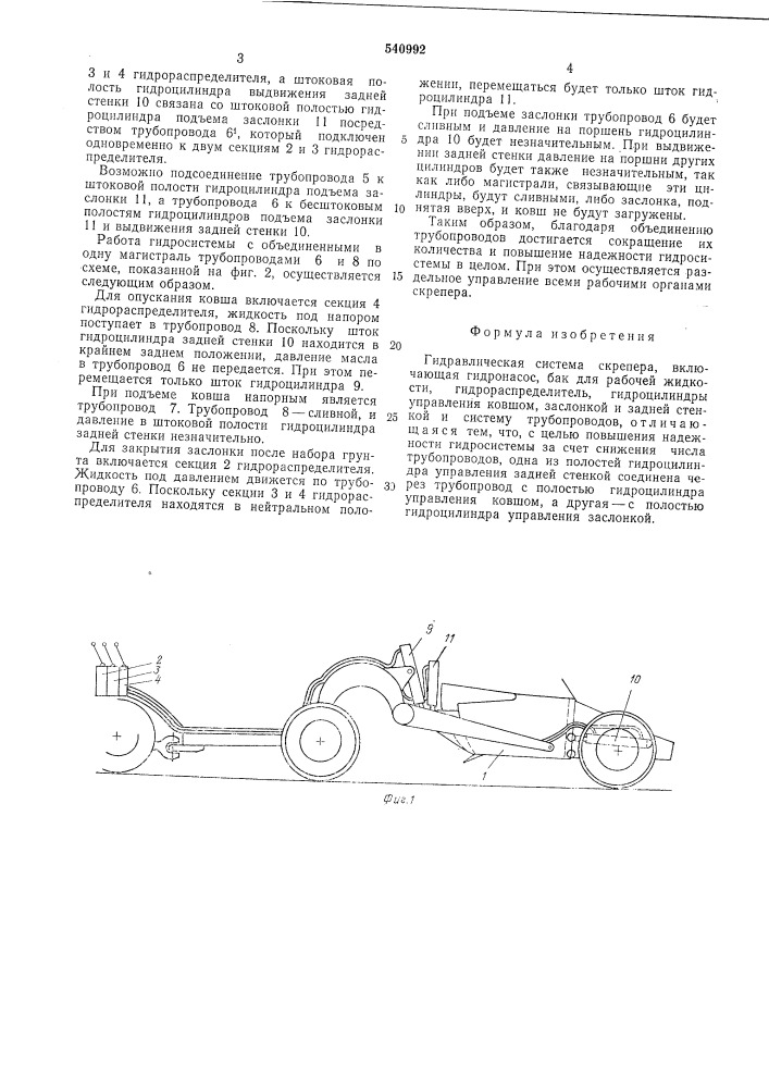Гидравлическая система скрепера (патент 540992)