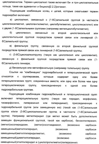 Оксадиазольные соединения, их применение в изготовлении лекарственного средства и способ ингибирования активности dgat1 (патент 2421451)