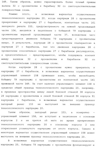 Картридж со светочувствительным элементом, картридж с проявителем и технологический картридж (патент 2402797)