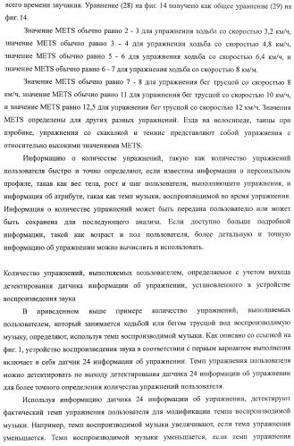 Устройство воспроизведения звука, способ воспроизведения звука (патент 2402366)