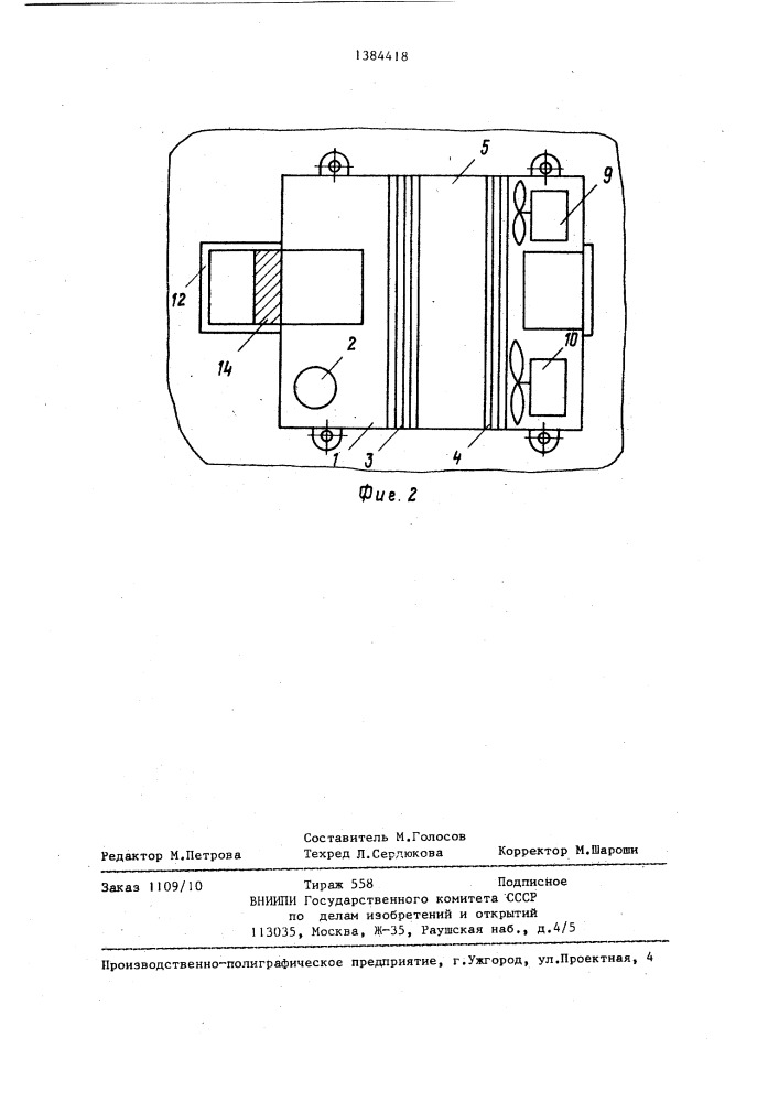 Транспортный кондиционер (патент 1384418)