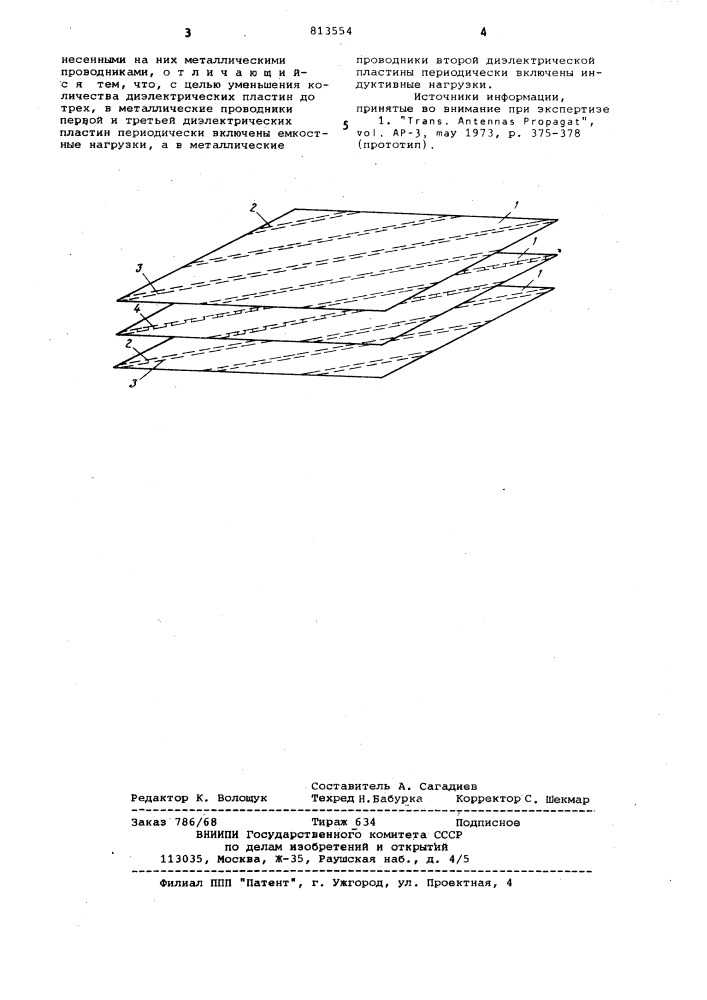 Широкополосный поляризатор (патент 813554)