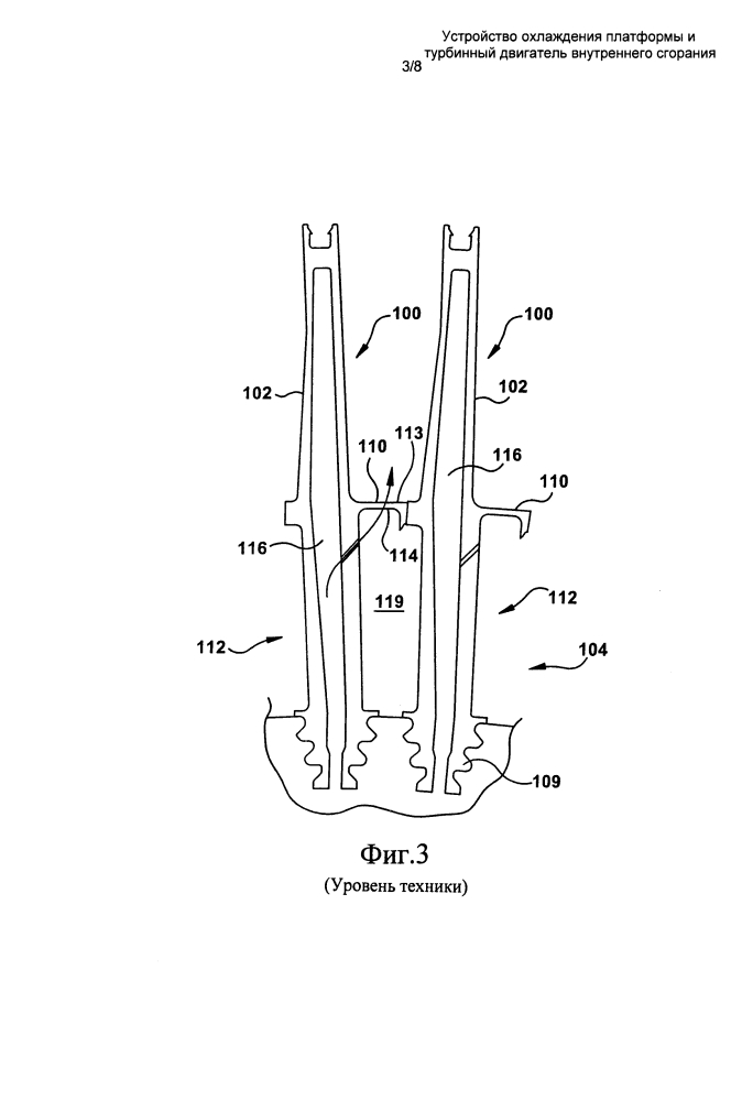 Устройство охлаждения платформы и турбинный двигатель внутреннего сгорания (патент 2605866)