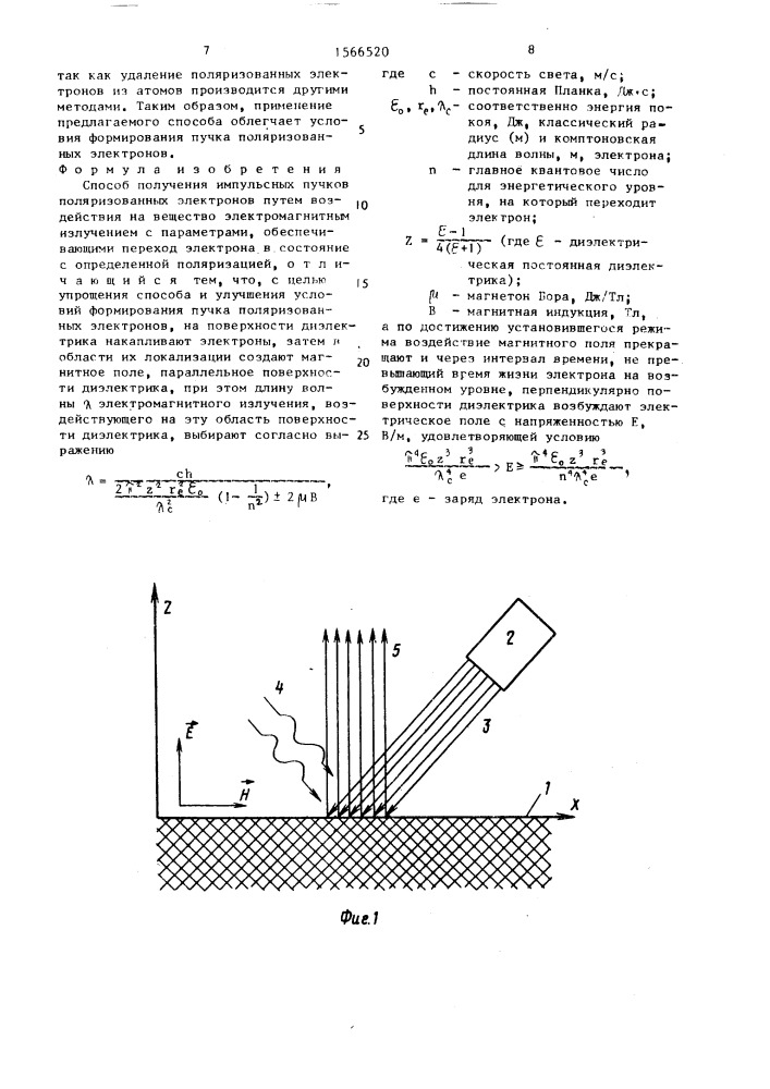 Способ получения импульсных пучков поляризованных электронов (патент 1566520)