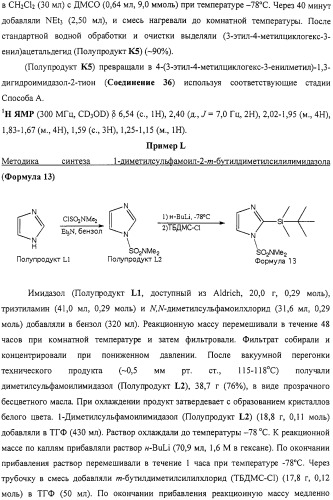 4-замещенные имидазол-2-тионы и имидазол-2-оны в качестве агонистов альфа2b- и альфа2c - адренергических рецепторов (патент 2318816)