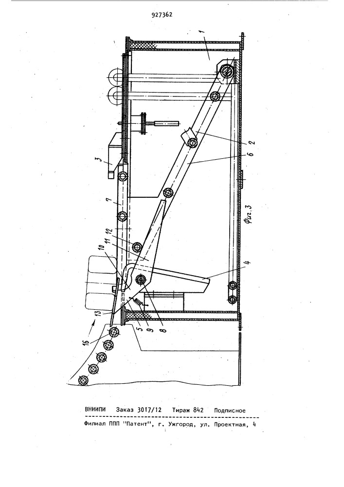Устройство для промасливания мотков проволоки (патент 927362)