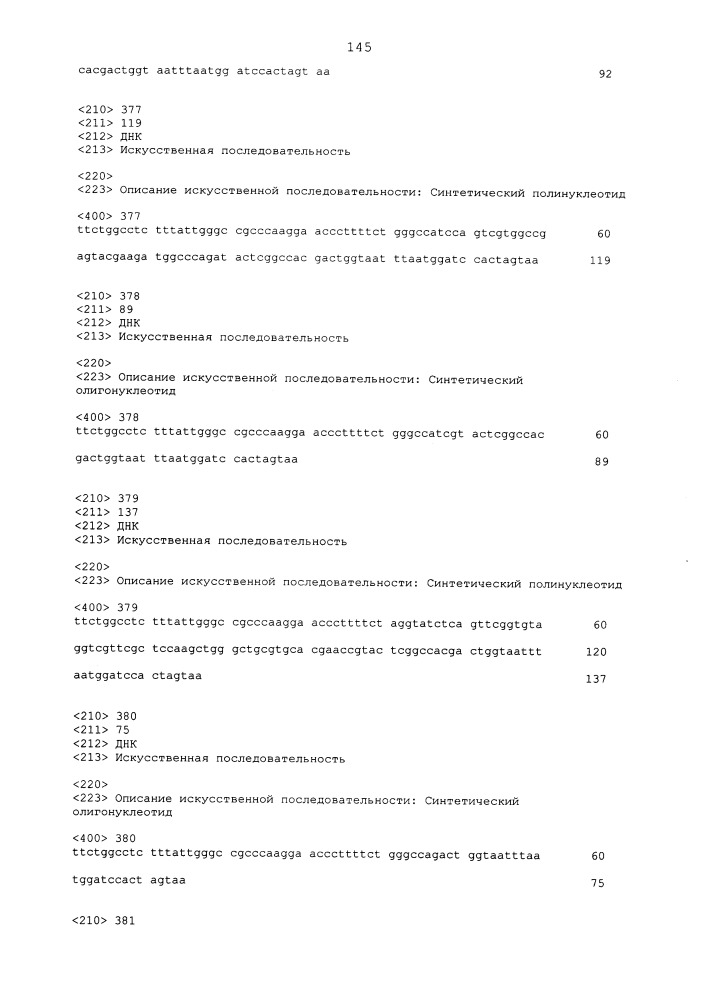 Способы и композиции для опосредованной нуклеазой направленной интеграции трансгенов (патент 2650819)