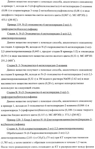 Алкилированные производные пиридина в качестве ингибиторов 11-бета при диабете (патент 2383533)