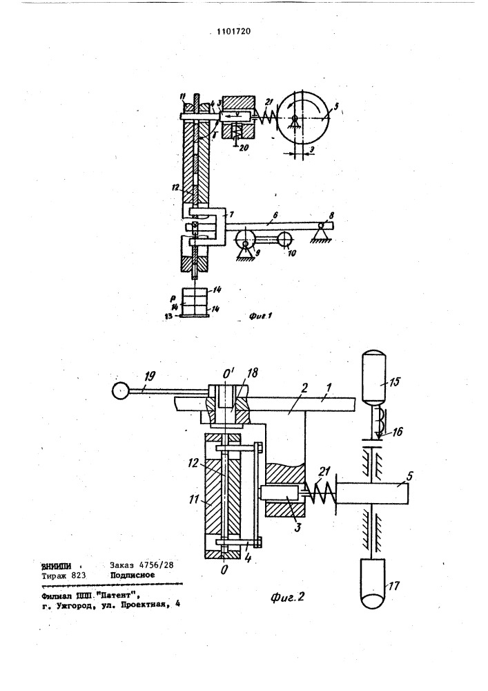 Устройство для испытаний кинопленки (патент 1101720)