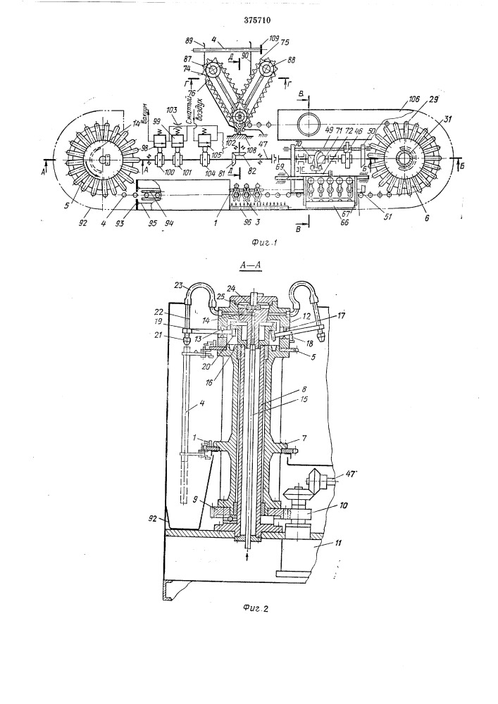 Устройство для нанесения люминофора на колбы трубчатых люминесцентных ламп (патент 375710)