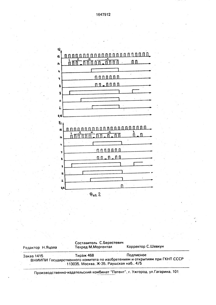 Преобразователь кодов (патент 1647912)