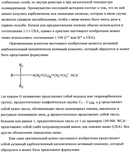 Способы полимеризации (патент 2341538)
