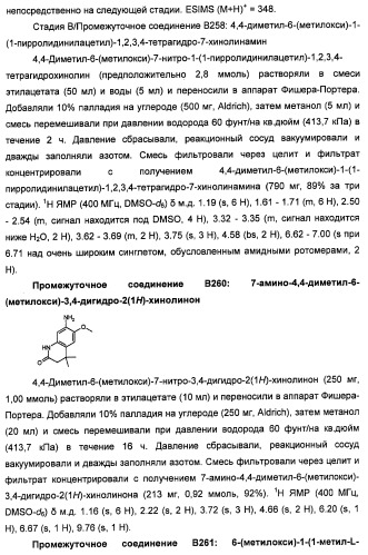 Производные 2-[(2-(фениламино)-1н-пирроло[2,3-d]пиримидин-4-ил)амино]бензамида в качестве ингибиторов igf-1r для лечения рака (патент 2472797)