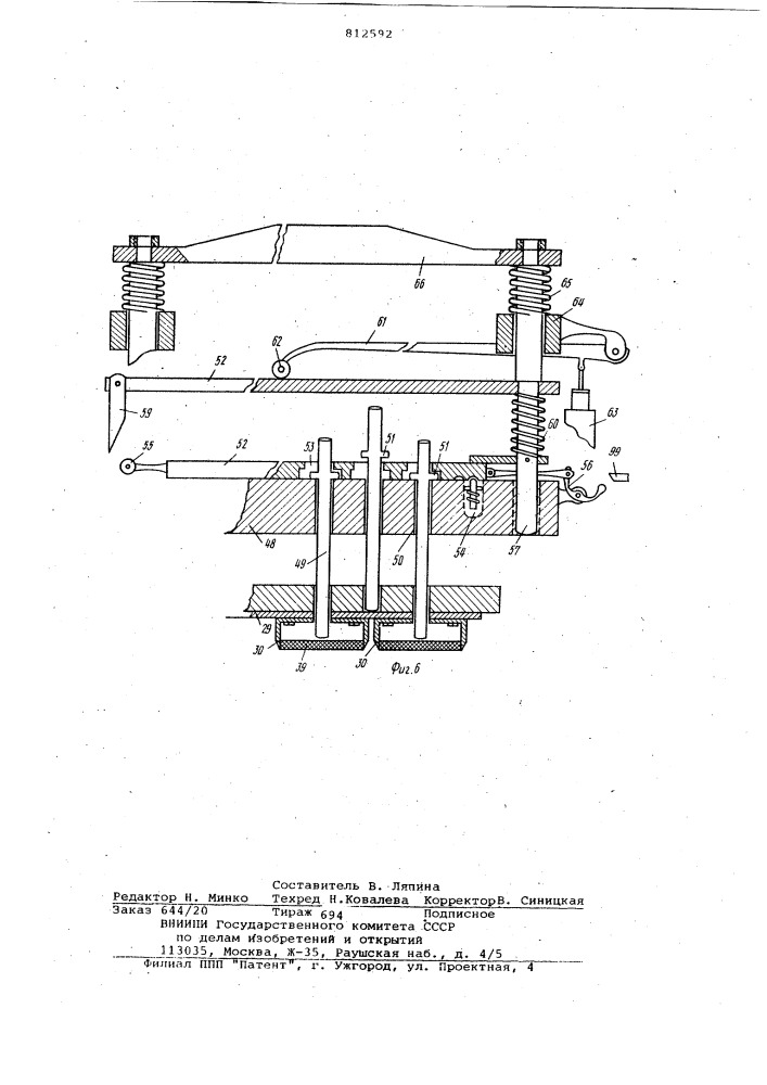 Устройство для вырубки изделийиз резины (патент 812592)