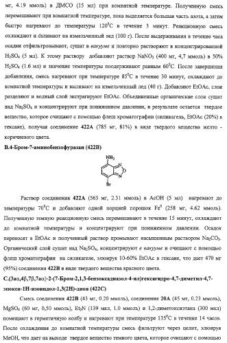 Конденсированные гетероциклические сукцинимидные соединения и их аналоги как модуляторы функций рецептора гормонов ядра (патент 2330038)