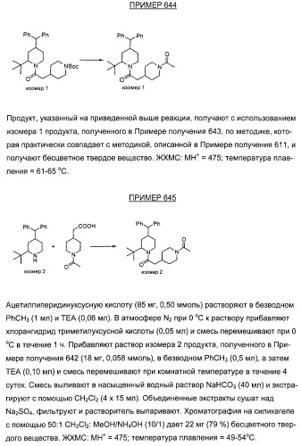 Соединение и фармацевтическая композиция (патент 2315763)