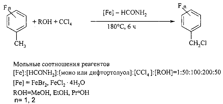 Способ получения моно- и дифторбензилхлоридов (патент 2596872)
