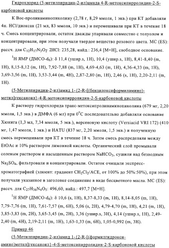 Производные n-формилгидроксиламина в качестве ингибиторов пептидилдеформилазы (pdf) (патент 2325386)