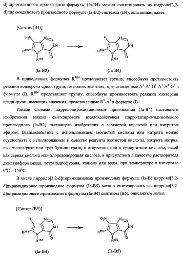 Пирролопиримидиноновые производные (патент 2358975)