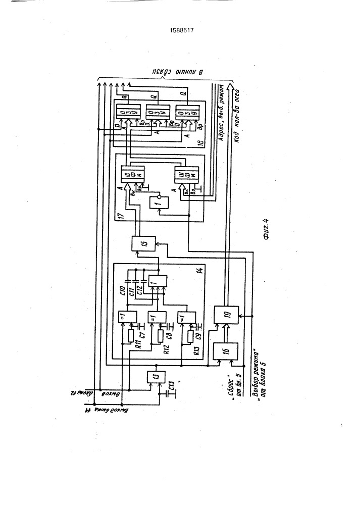 Устройство для съема информации с ферромагнитного колеса железнодорожного транспортного средства (патент 1588617)