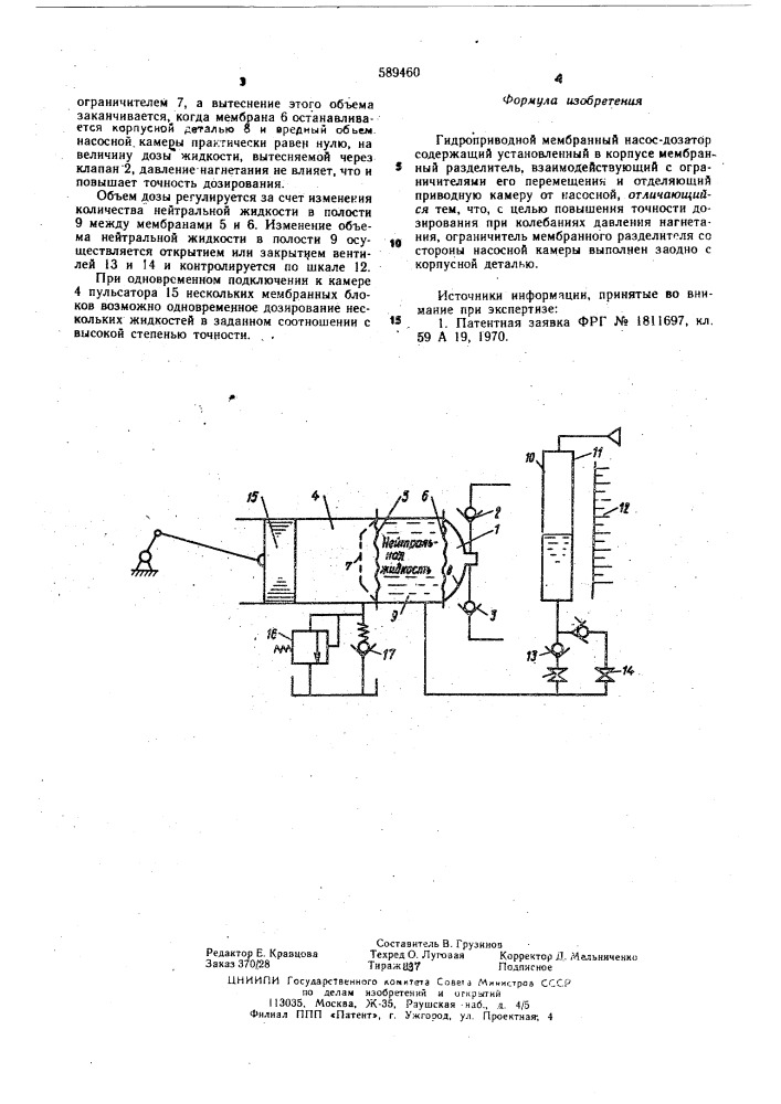 Гидроприводной мембранный насос -дозатор (патент 589460)