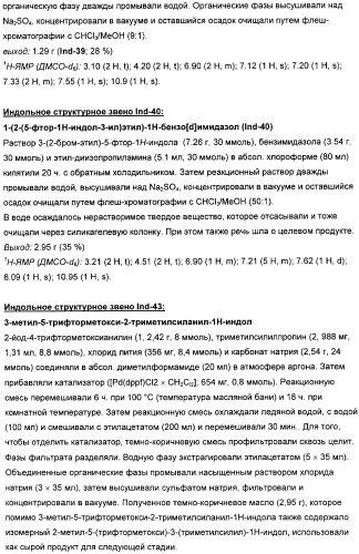 Замещенные гетероарильные производные (патент 2459806)