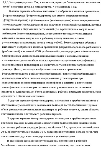 Сополимеры с новыми распределениями последовательностей (патент 2345095)