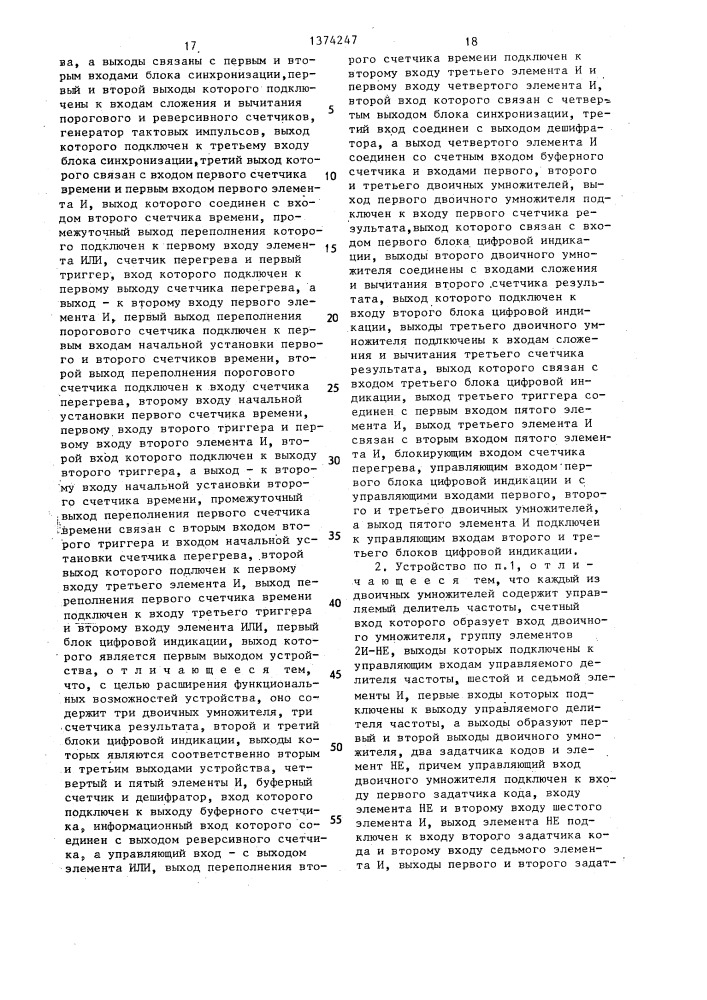 Цифровое устройство для анализа химического состава чугуна (патент 1374247)