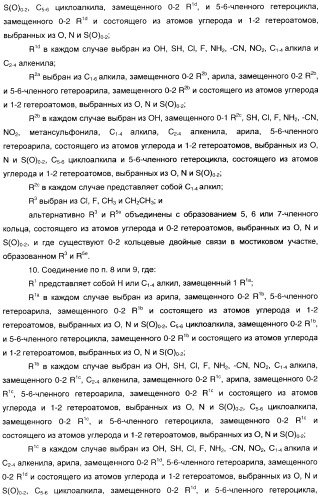 Феноксиуксусные кислоты в качестве активаторов дельта рецепторов ppar (патент 2412935)